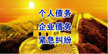 台前要账公司